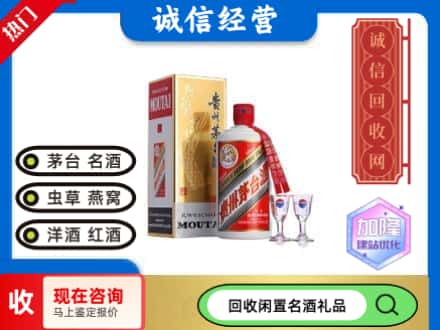 湖里区回收飞天茅台酒