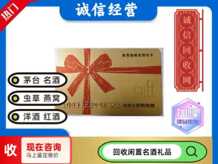 湖里区回收大厦卡