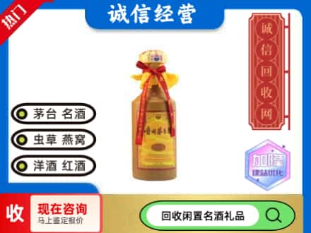 湖里区回收十五年茅台酒