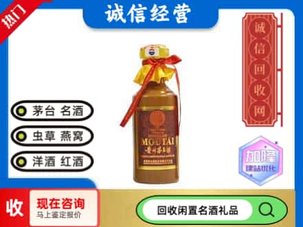 湖里区回收五十年茅台酒