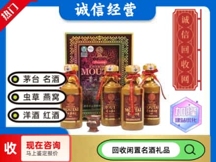 湖里区茅台回收50年礼盒.jpg
