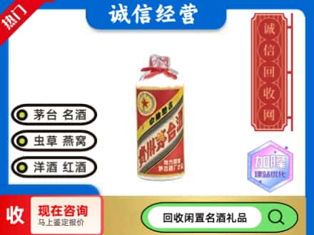 湖里区茅台回收80年代.jpg