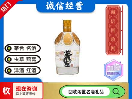 湖里区名酒回收董酒.jpg